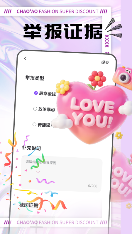 精彩截图-真心友2026官方新版