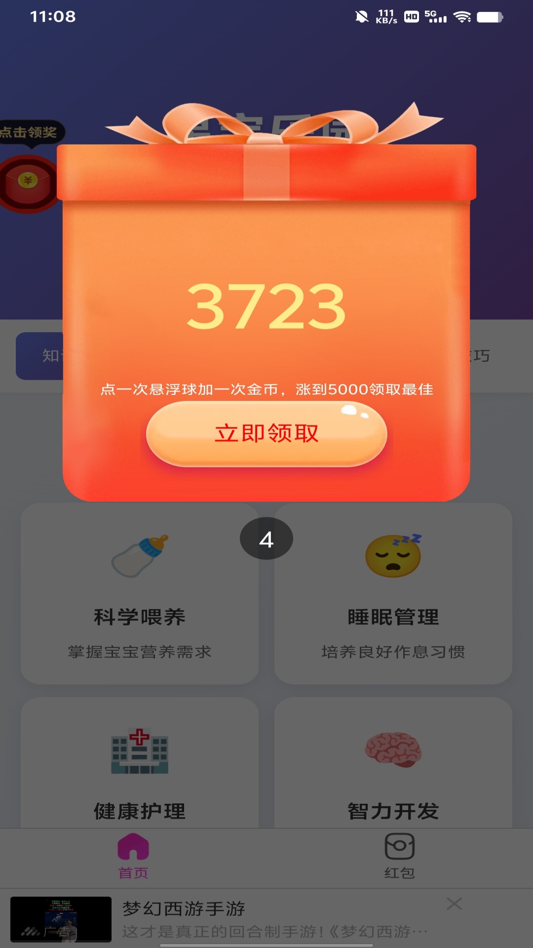 精彩截图-星宝乐园2026官方新版