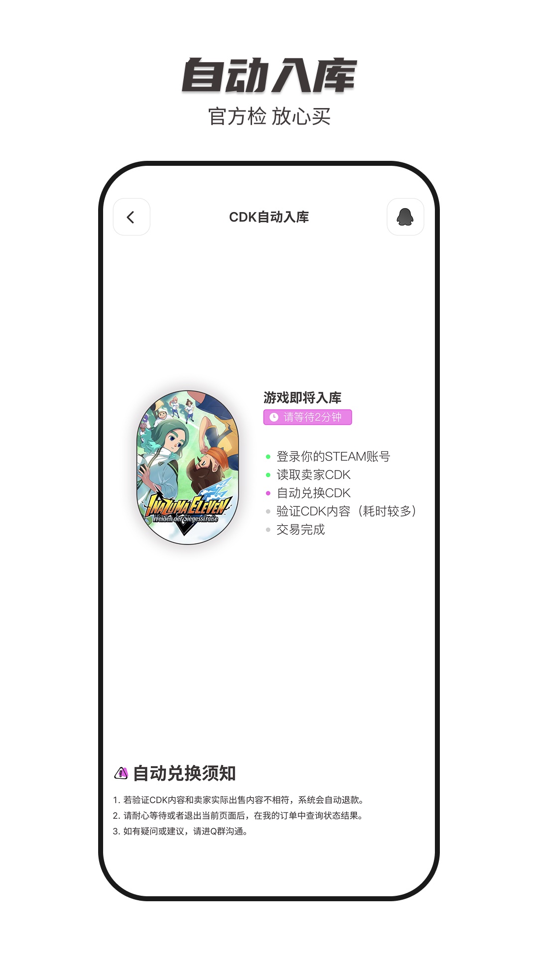 SteamCICI 截图 3