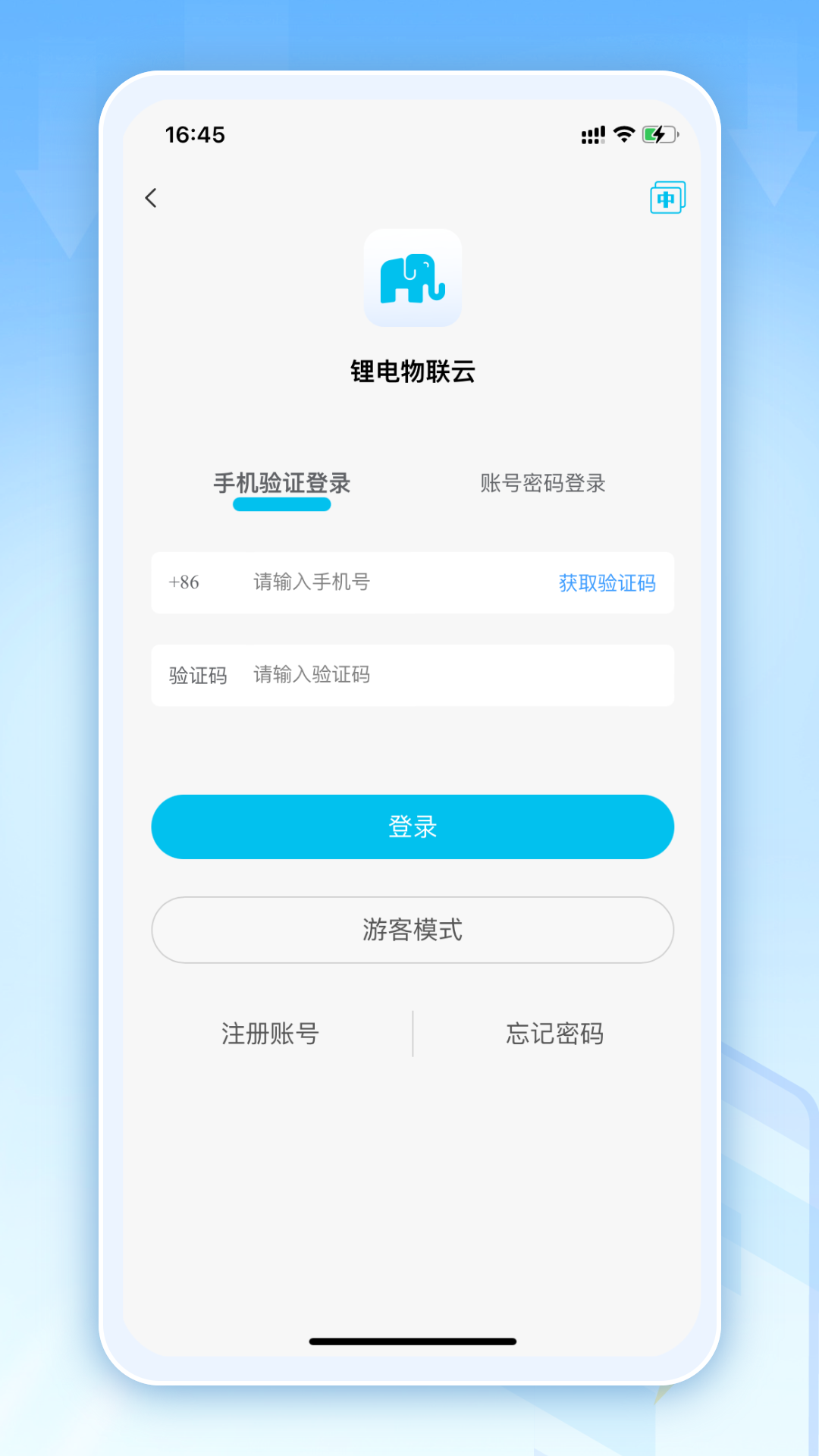 精彩截图-嘉佰达BMS2026官方新版