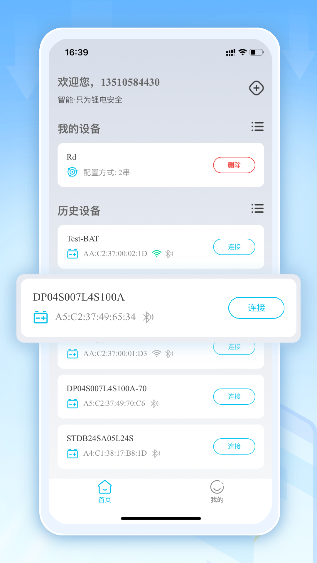 精彩截图-嘉佰达BMS2026官方新版