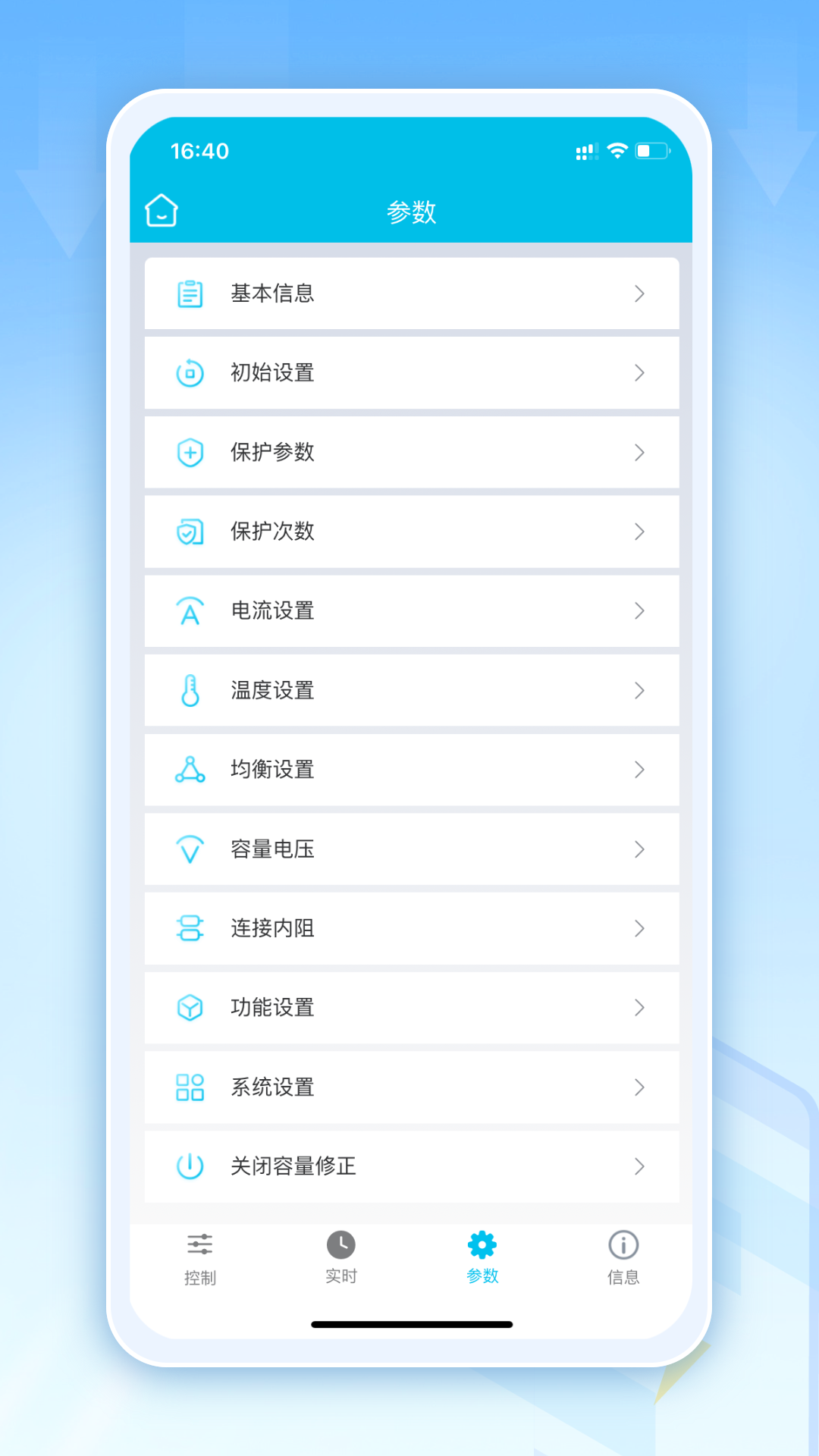 精彩截图-嘉佰达BMS2026官方新版