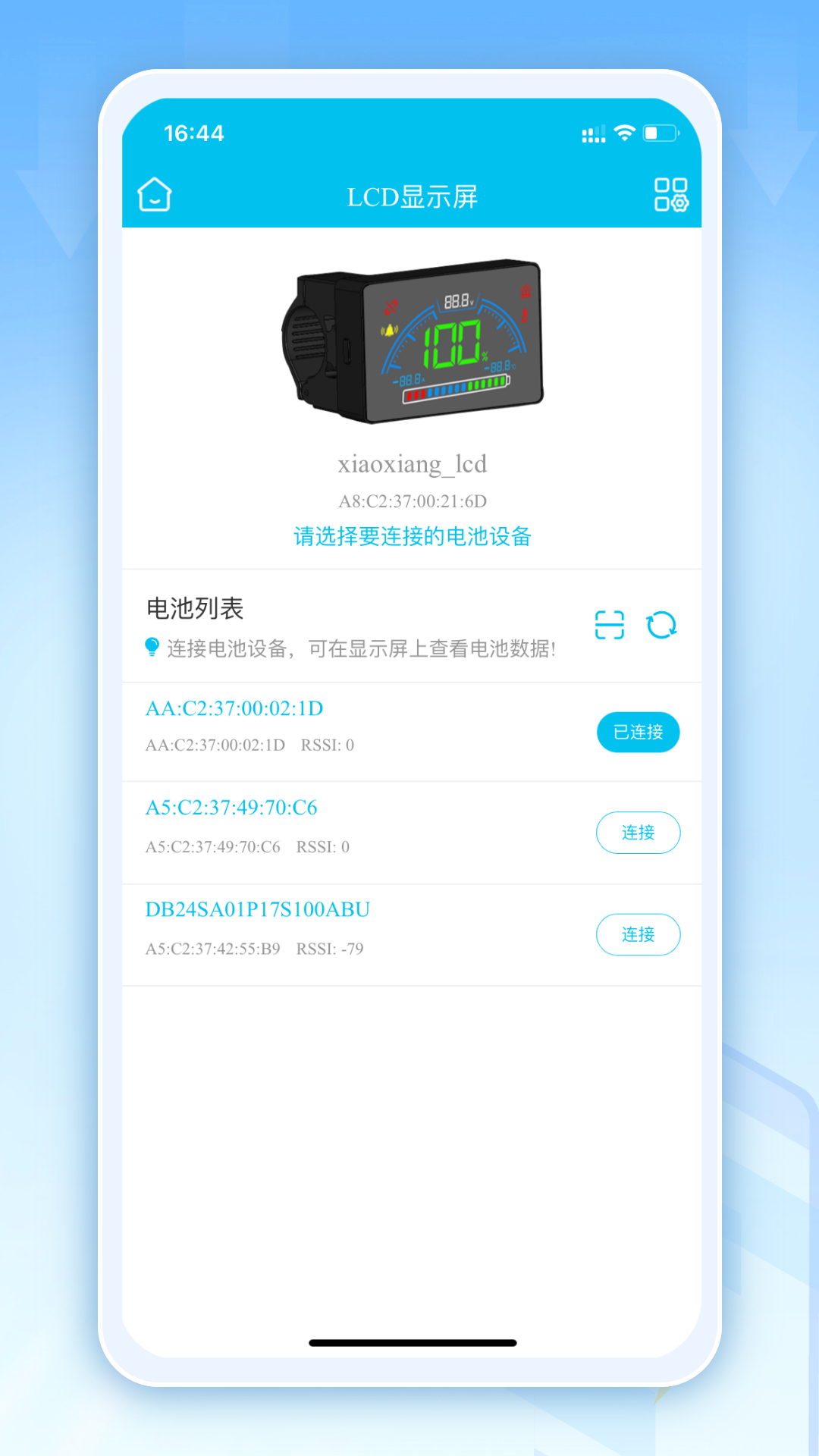 精彩截图-嘉佰达BMS2026官方新版