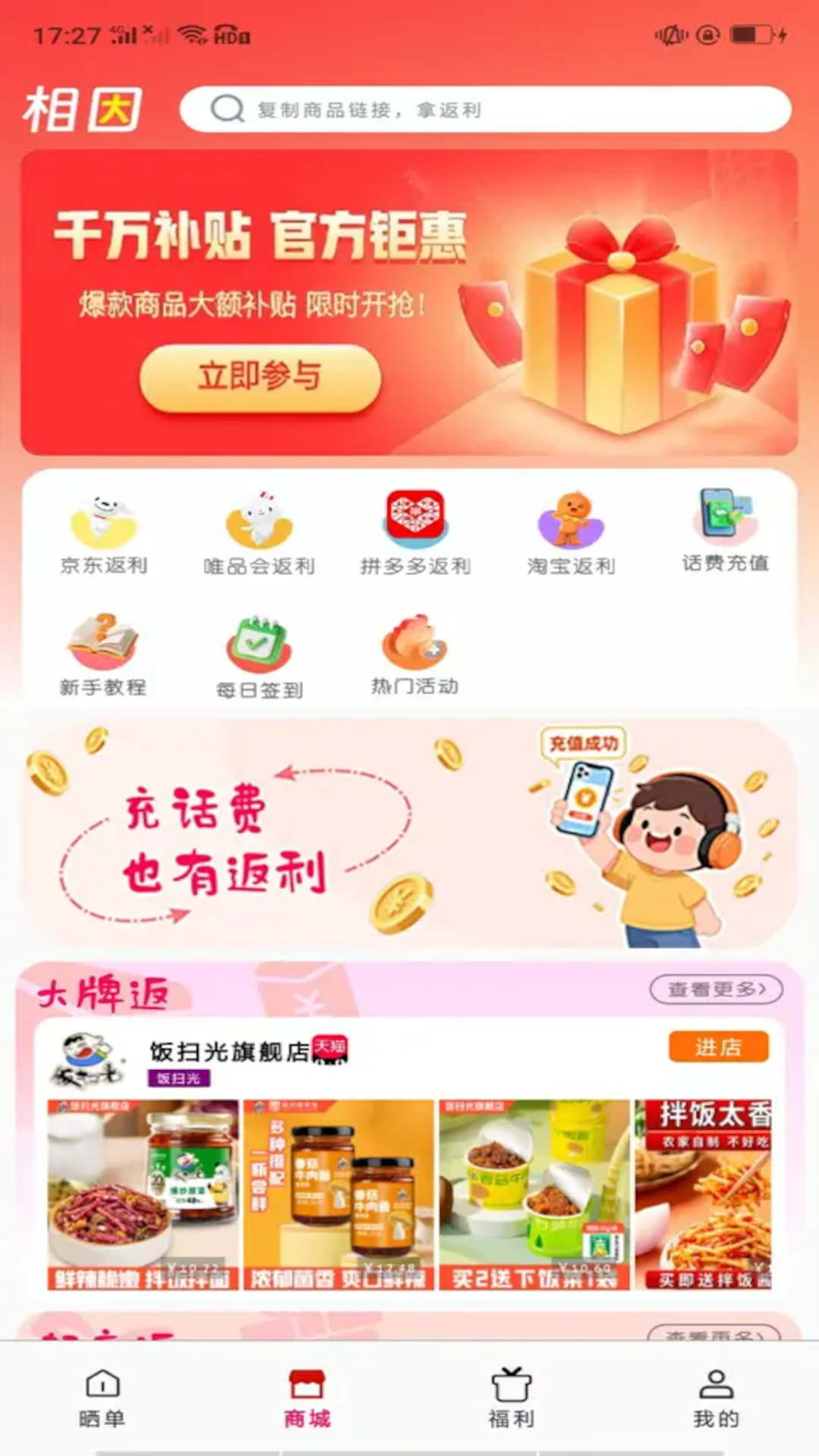 精彩截图-相因2026官方新版