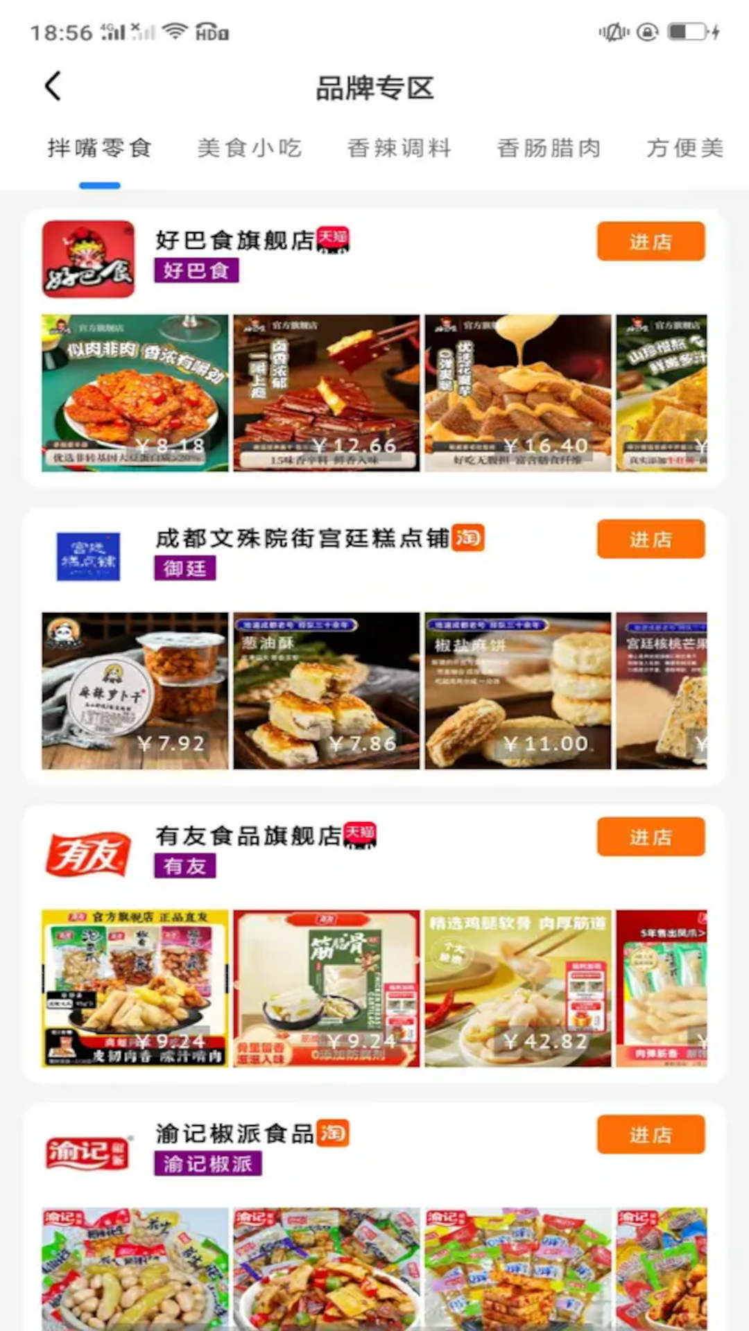 精彩截图-相因2026官方新版