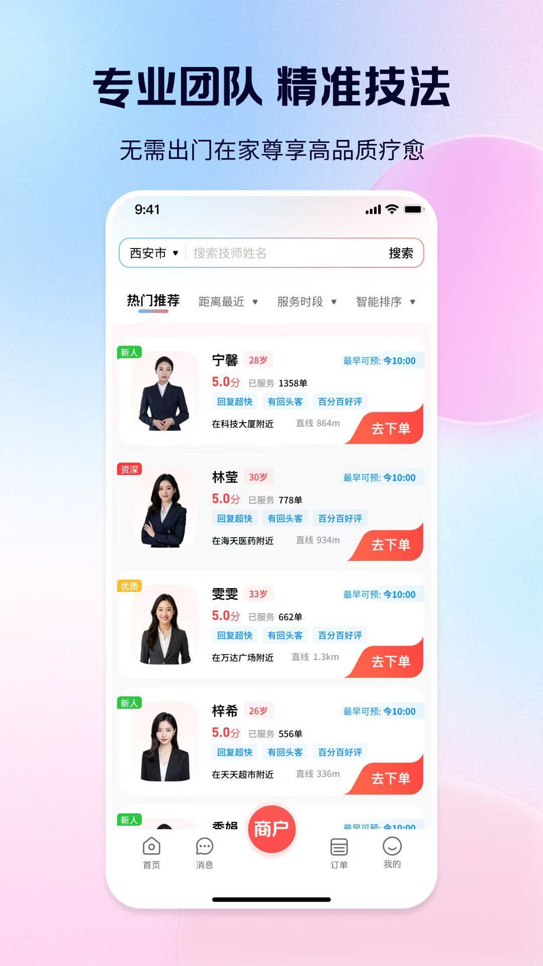 精彩截图-轻松到家2026官方新版