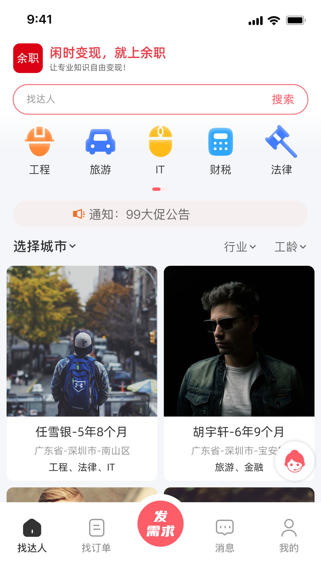 精彩截图-余职2026官方新版