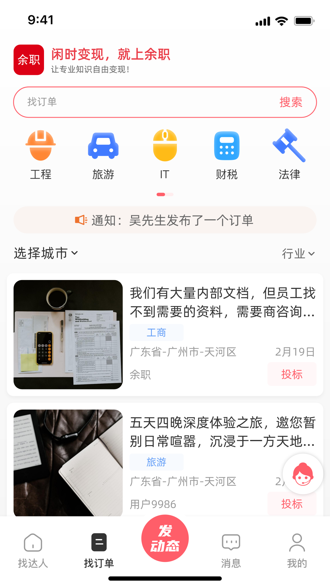 精彩截图-余职2026官方新版