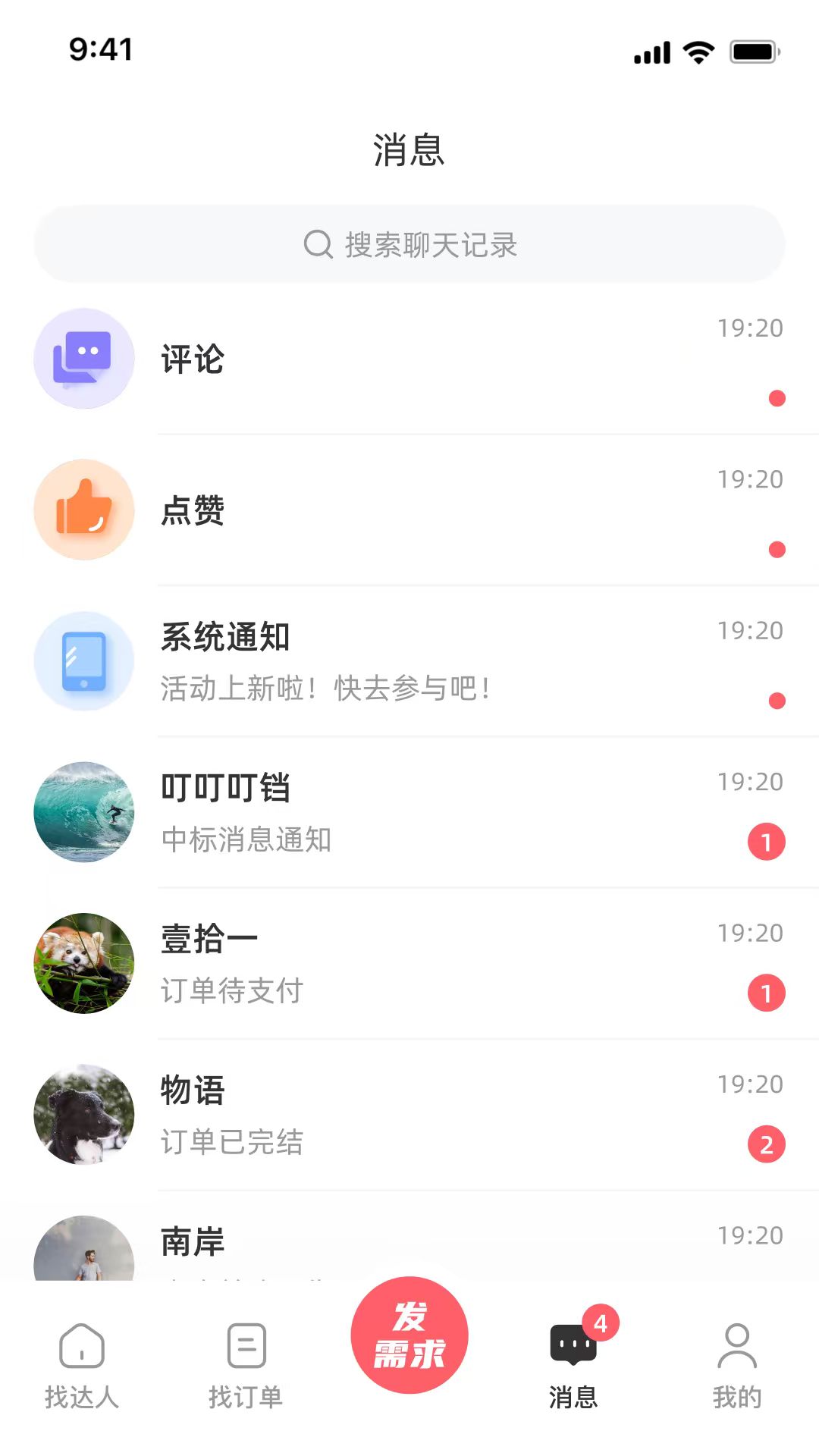 精彩截图-余职2026官方新版