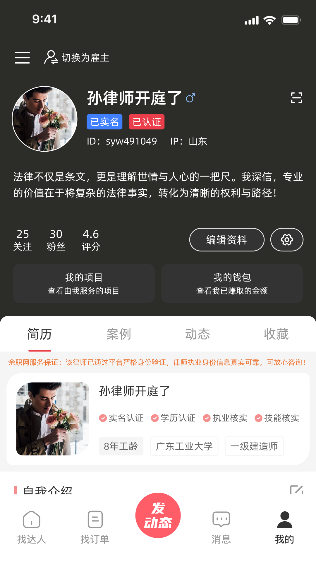 精彩截图-余职2026官方新版