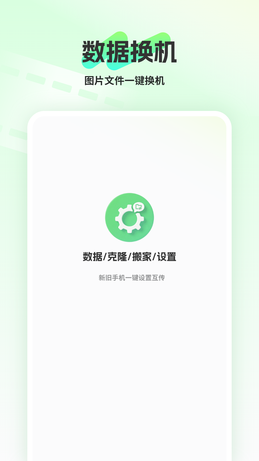 精彩截图-设置助理2026官方新版