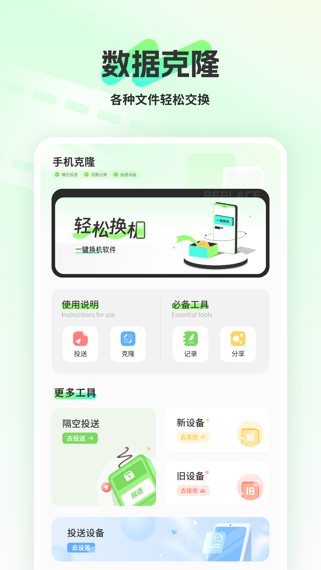 精彩截图-设置助理2026官方新版