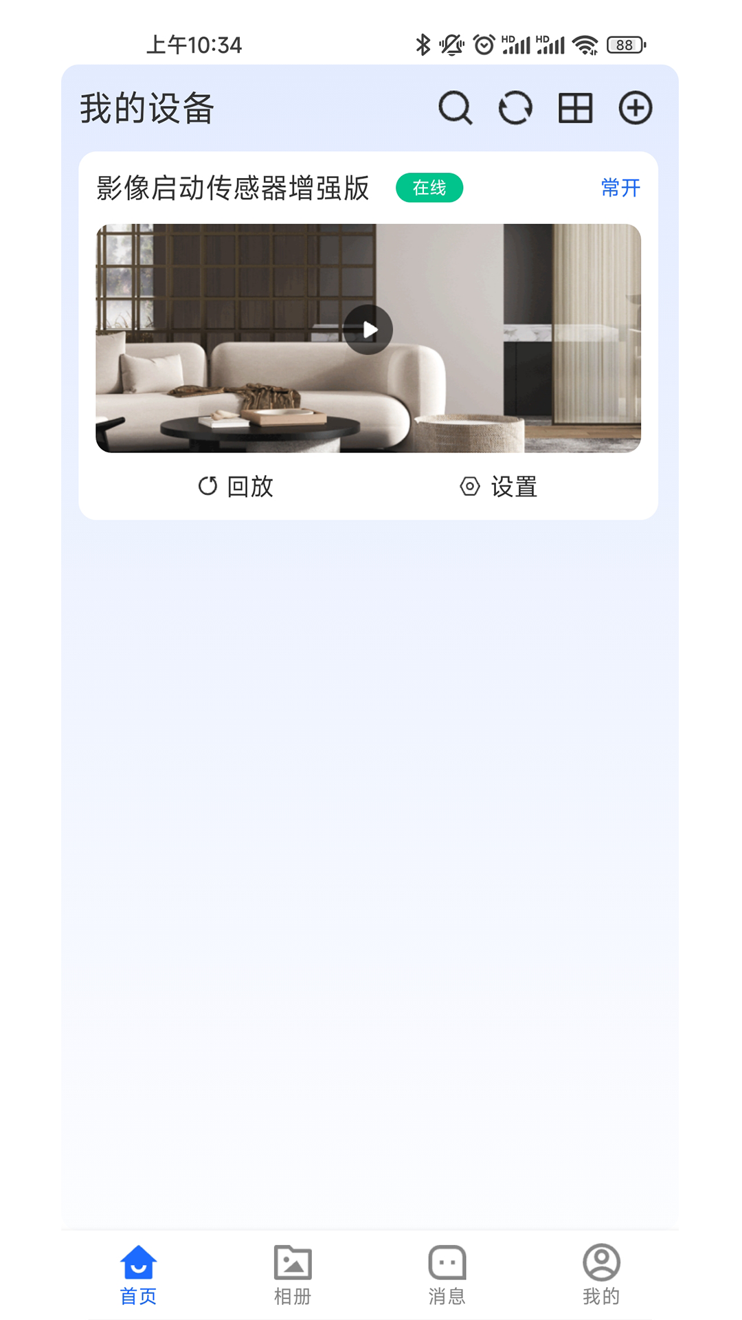 精彩截图-门感通Deye2026官方新版