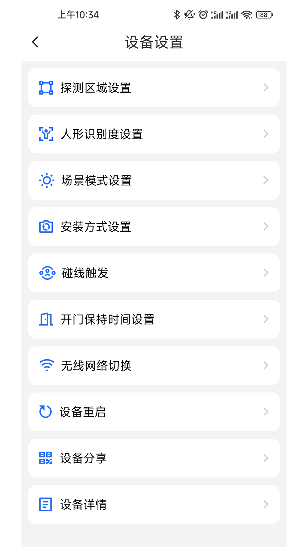 精彩截图-门感通Deye2026官方新版