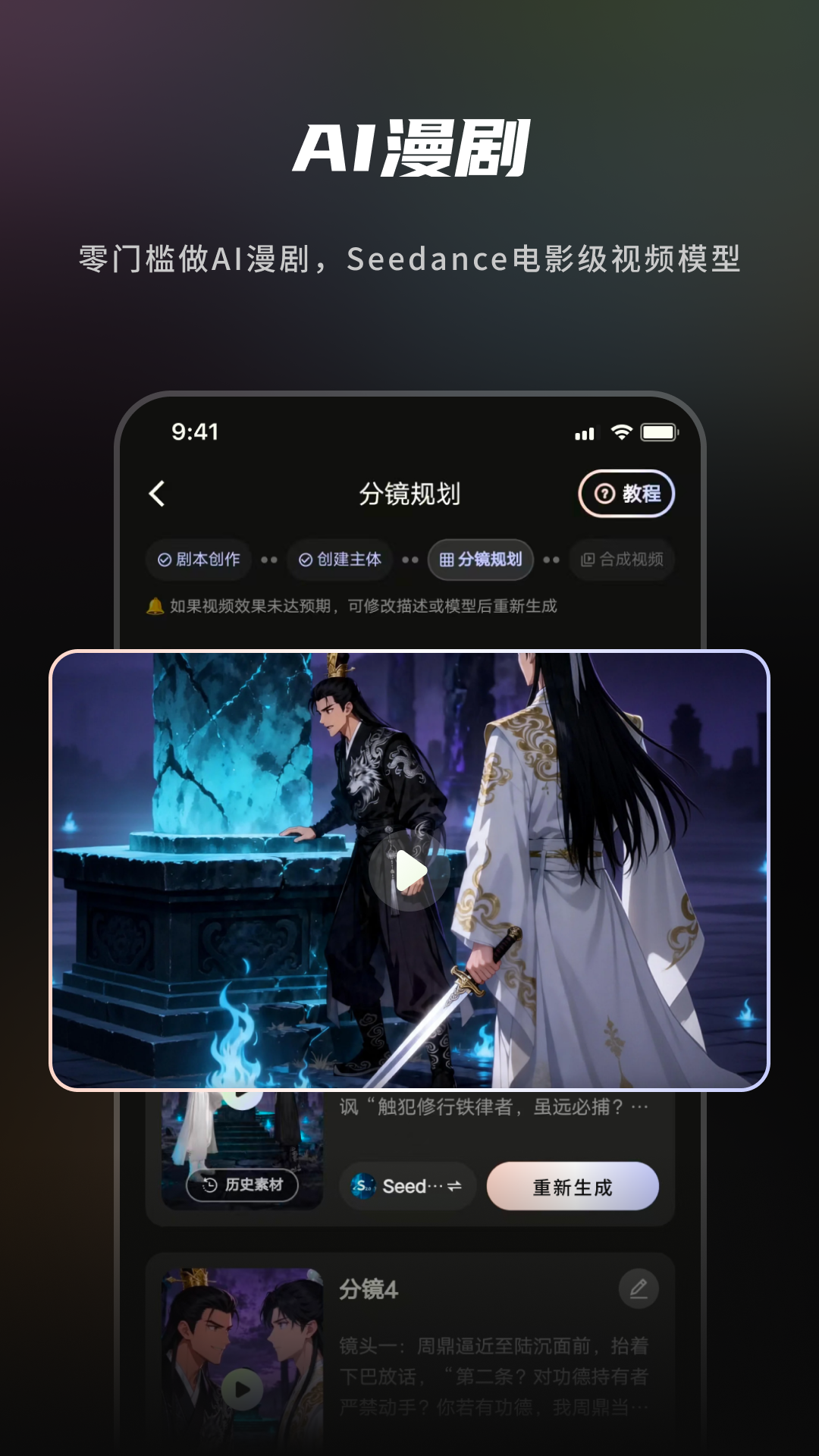 精彩截图-妙创AI2026官方新版