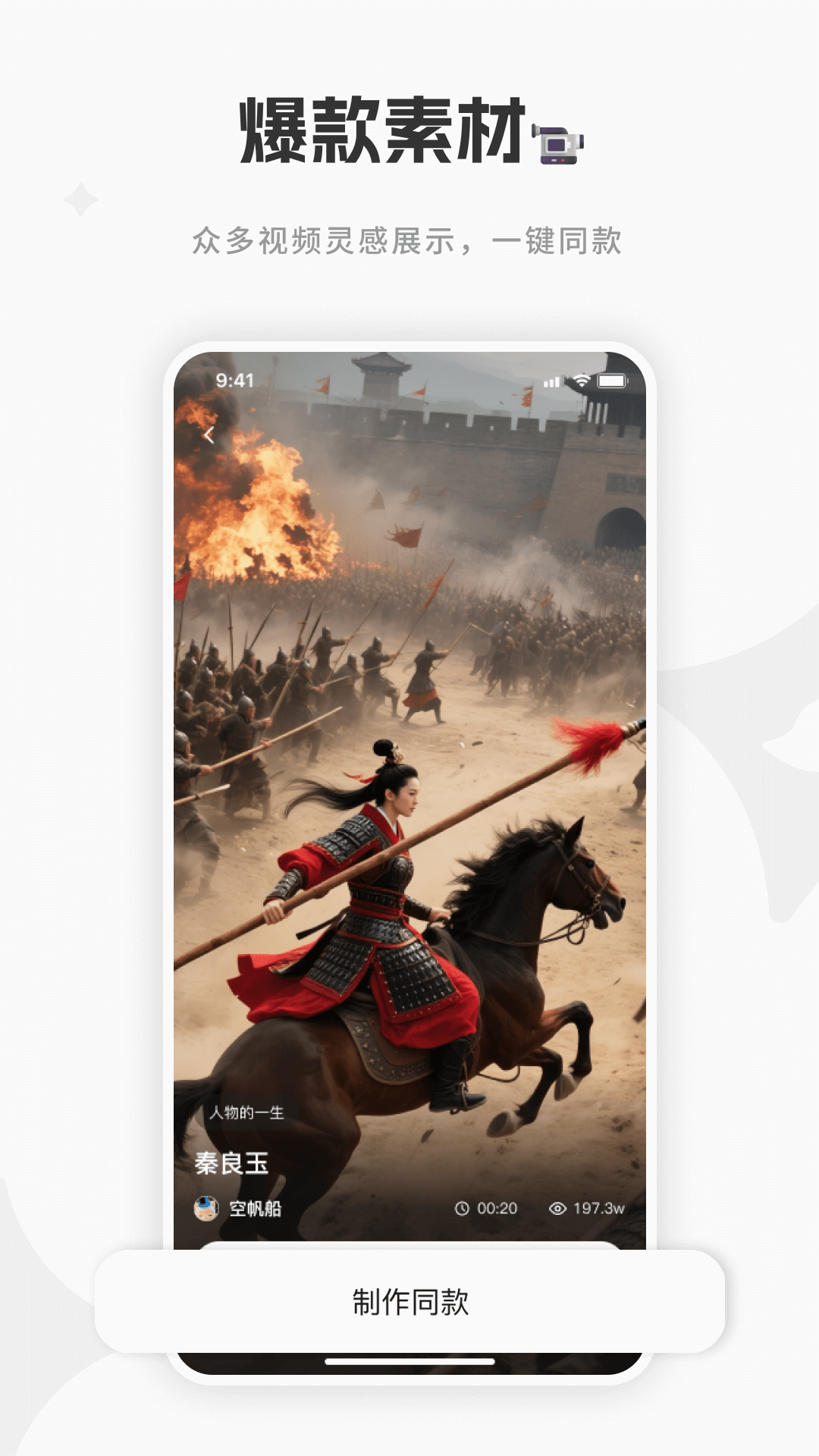 精彩截图-妙创AI2026官方新版