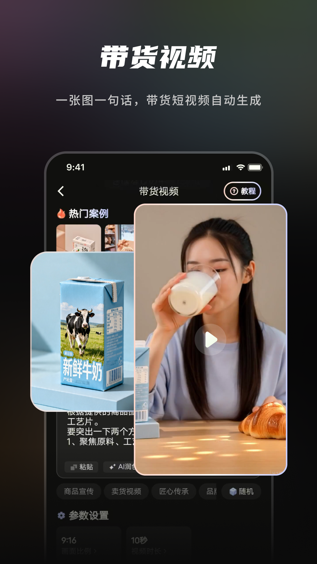 精彩截图-妙创AI2026官方新版