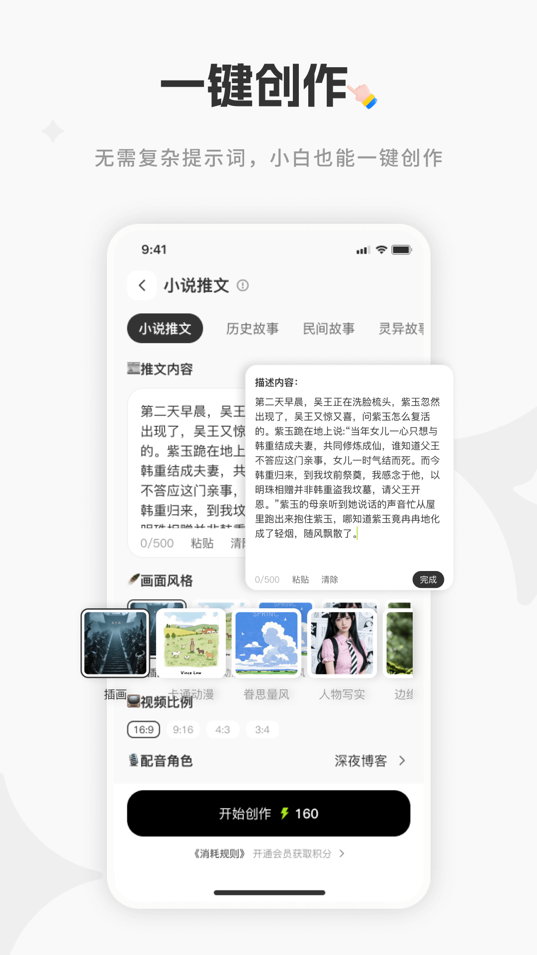 精彩截图-妙创AI2026官方新版