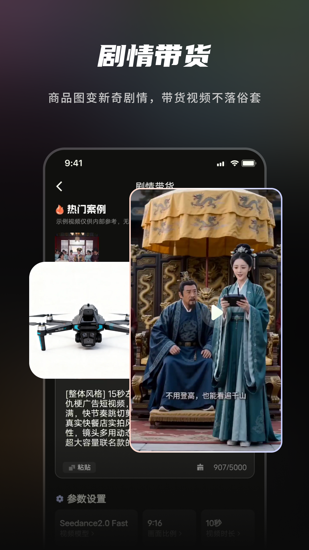 精彩截图-妙创AI2026官方新版