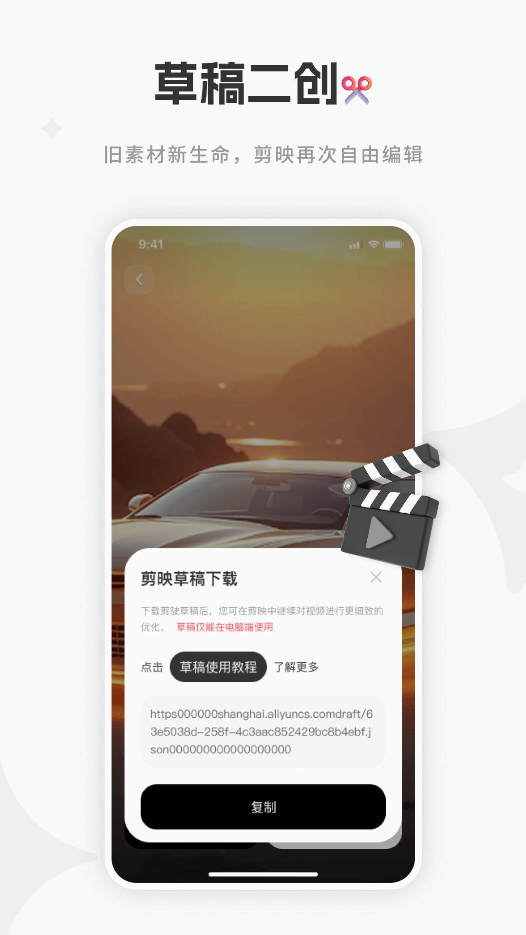 精彩截图-妙创AI2026官方新版