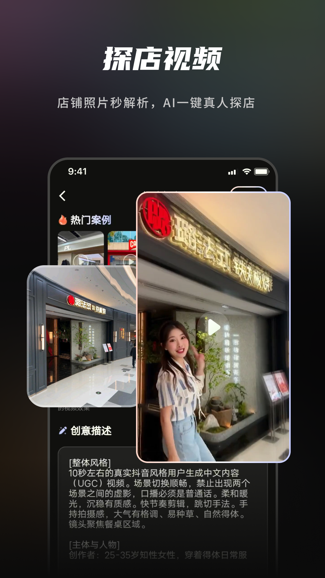 精彩截图-妙创AI2026官方新版