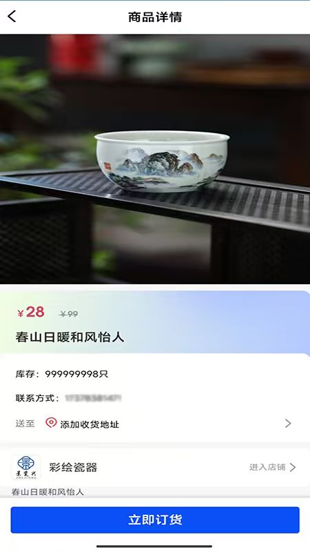 精彩截图-景瓷兴2026官方新版