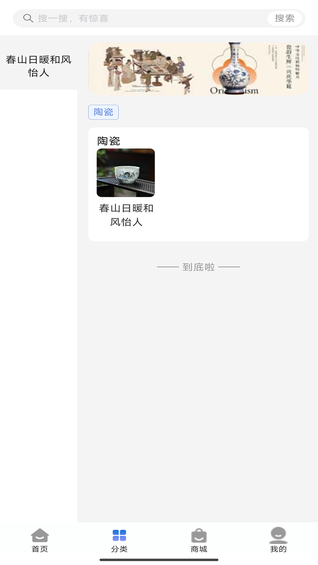 精彩截图-景瓷兴2026官方新版