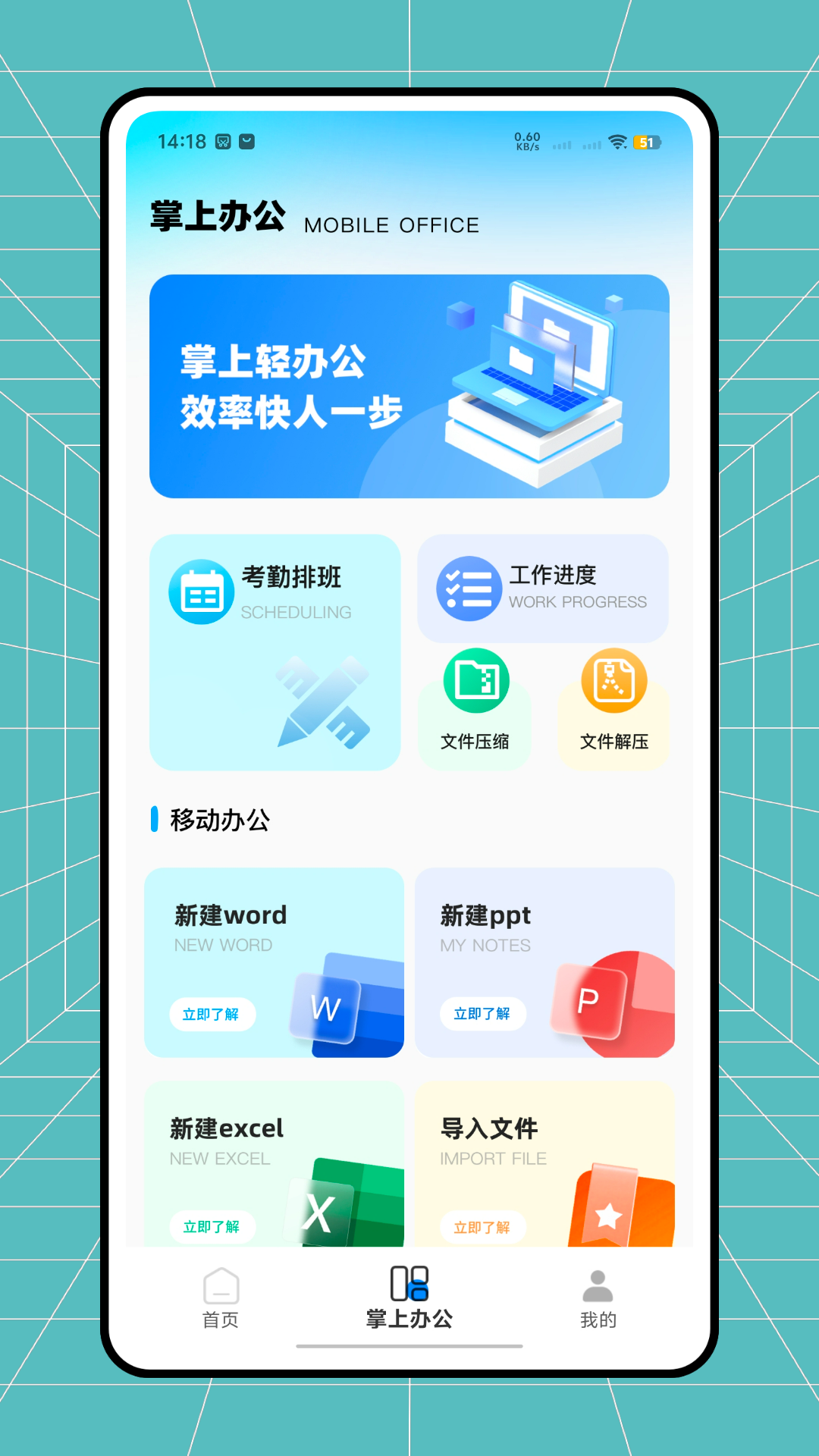 精彩截图-移动云考勤系统2026官方新版