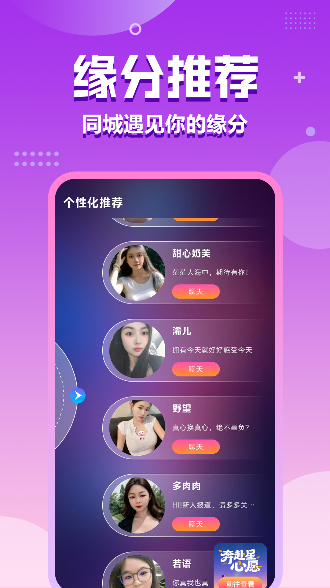 精彩截图-附近夜来爱2026官方新版