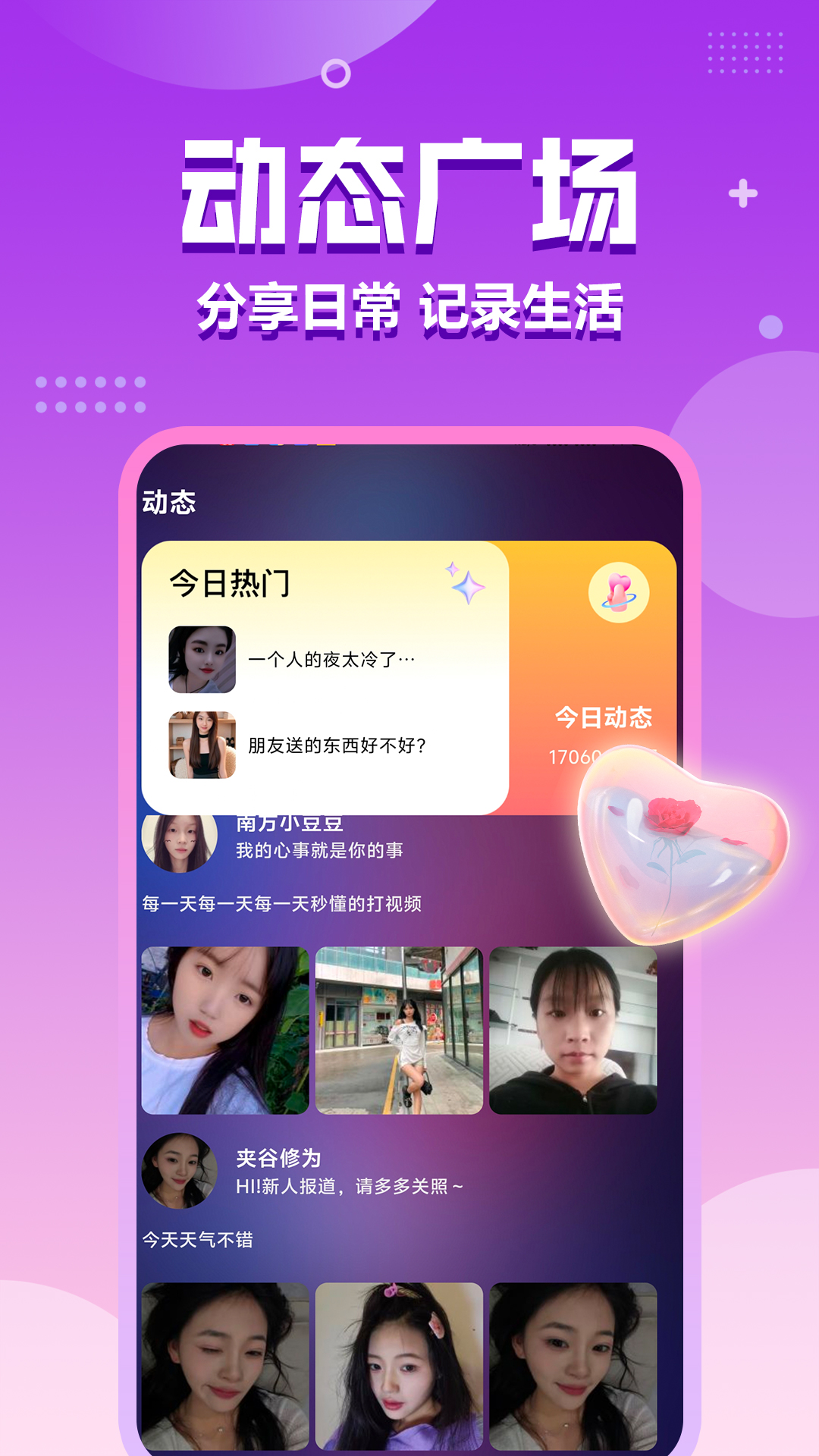 精彩截图-附近夜来爱2026官方新版