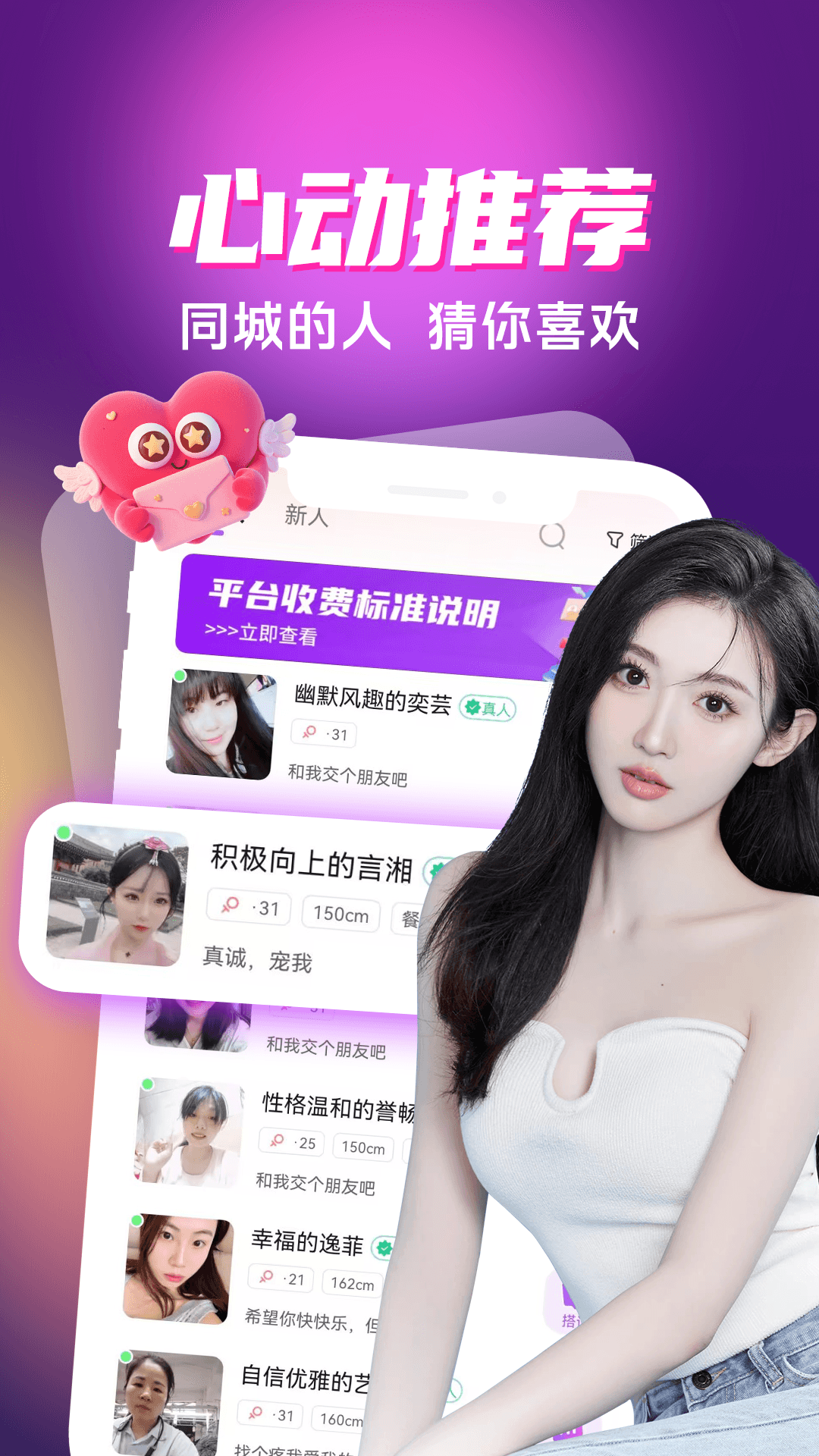 附近夜来爱应用截图2