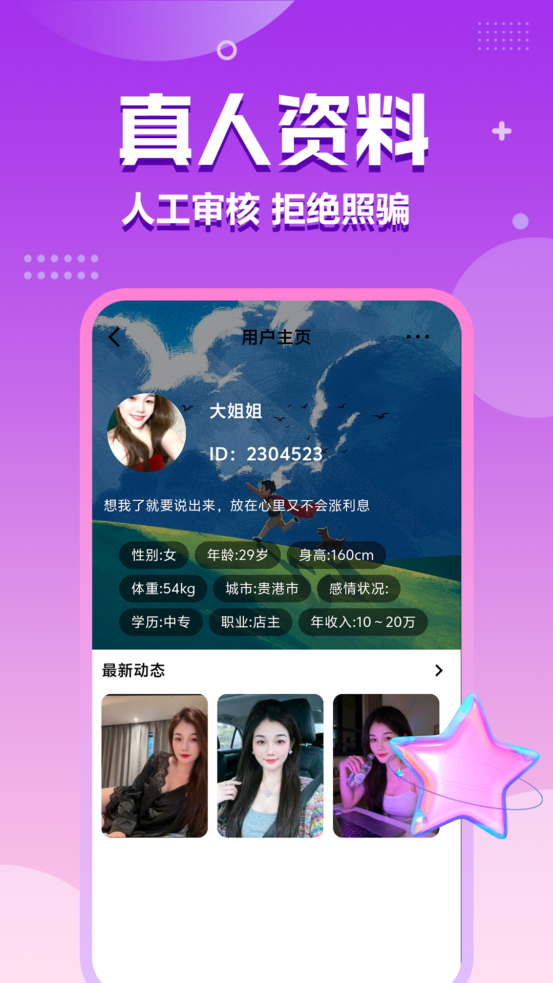 精彩截图-附近夜来爱2026官方新版