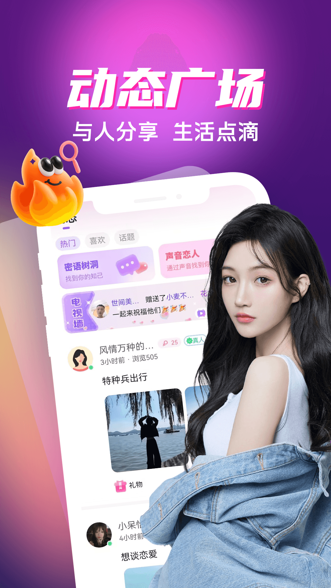 附近夜来爱应用截图3
