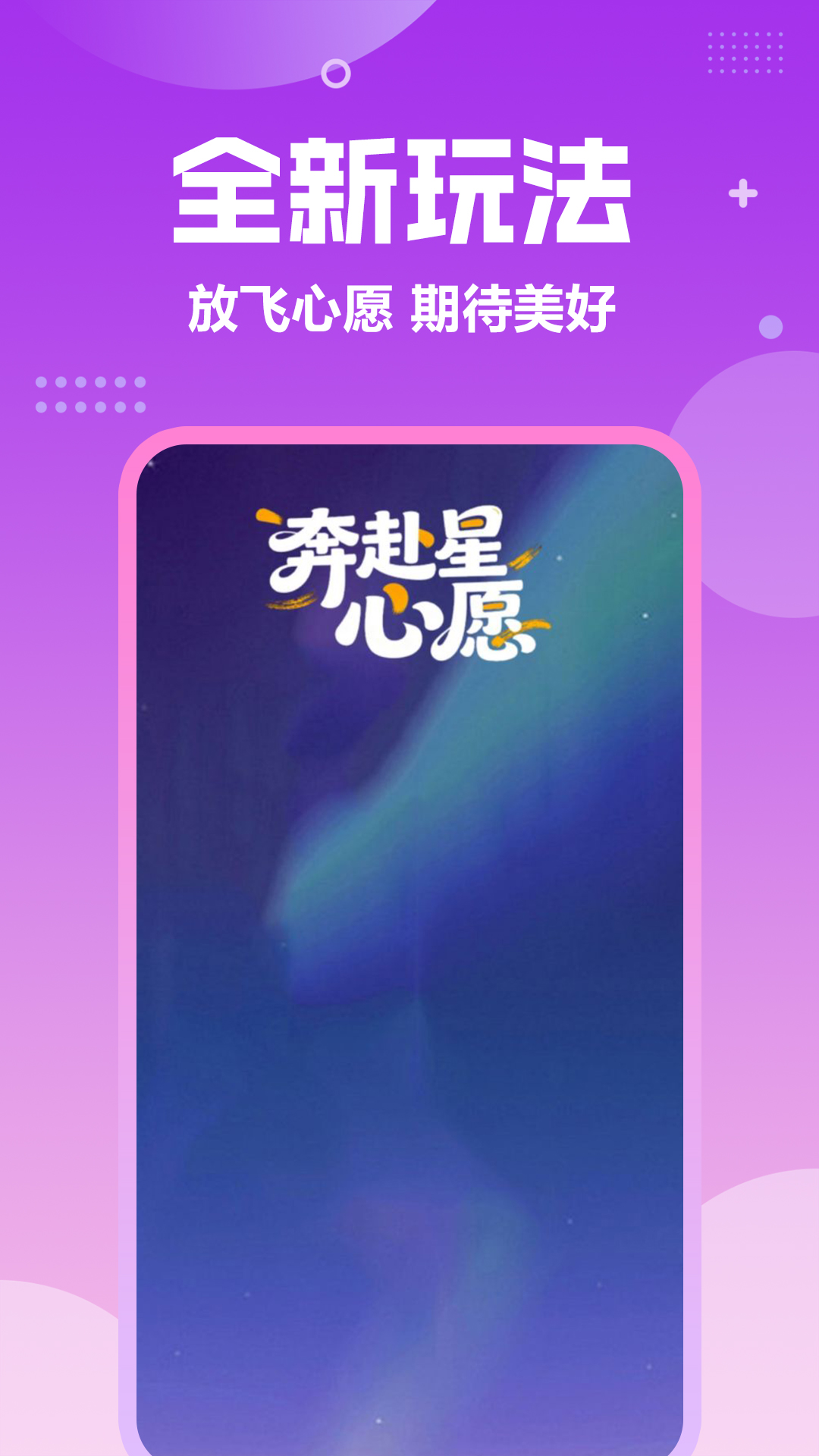 精彩截图-附近夜来爱2026官方新版
