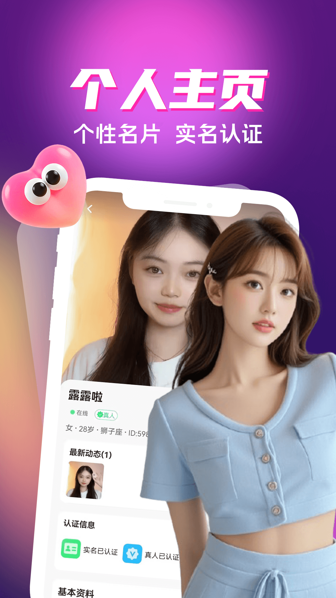 附近夜来爱应用截图4