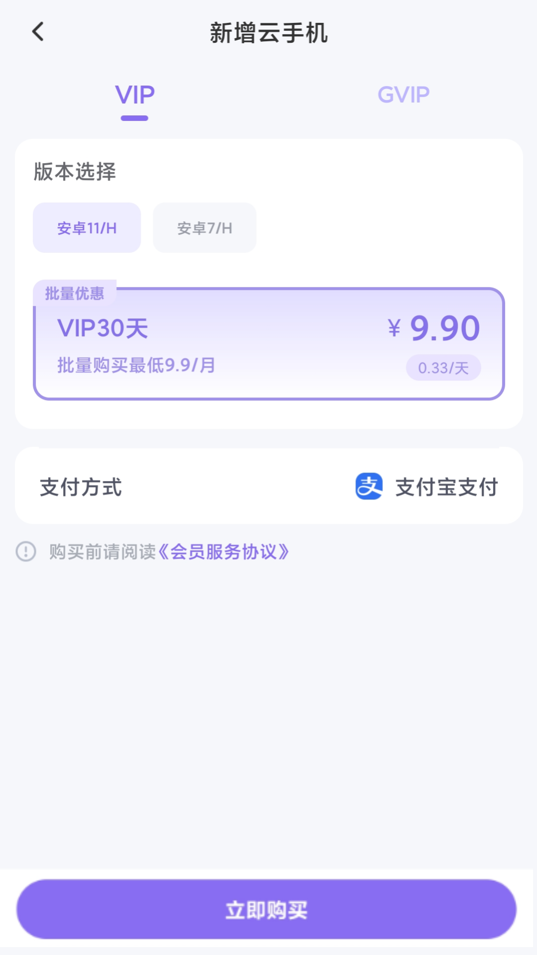 精彩截图-迅流云手机2026官方新版