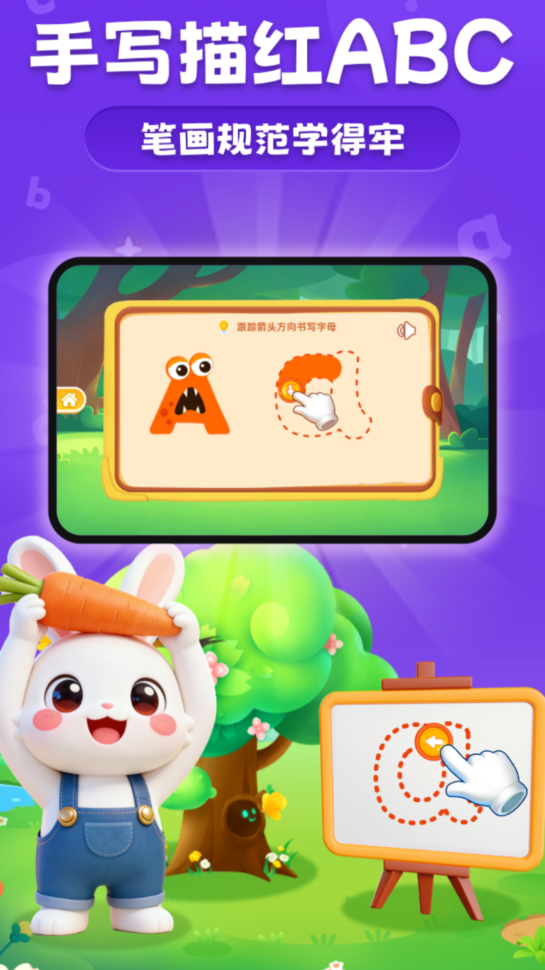 精彩截图-魔兔英语早教2026官方新版