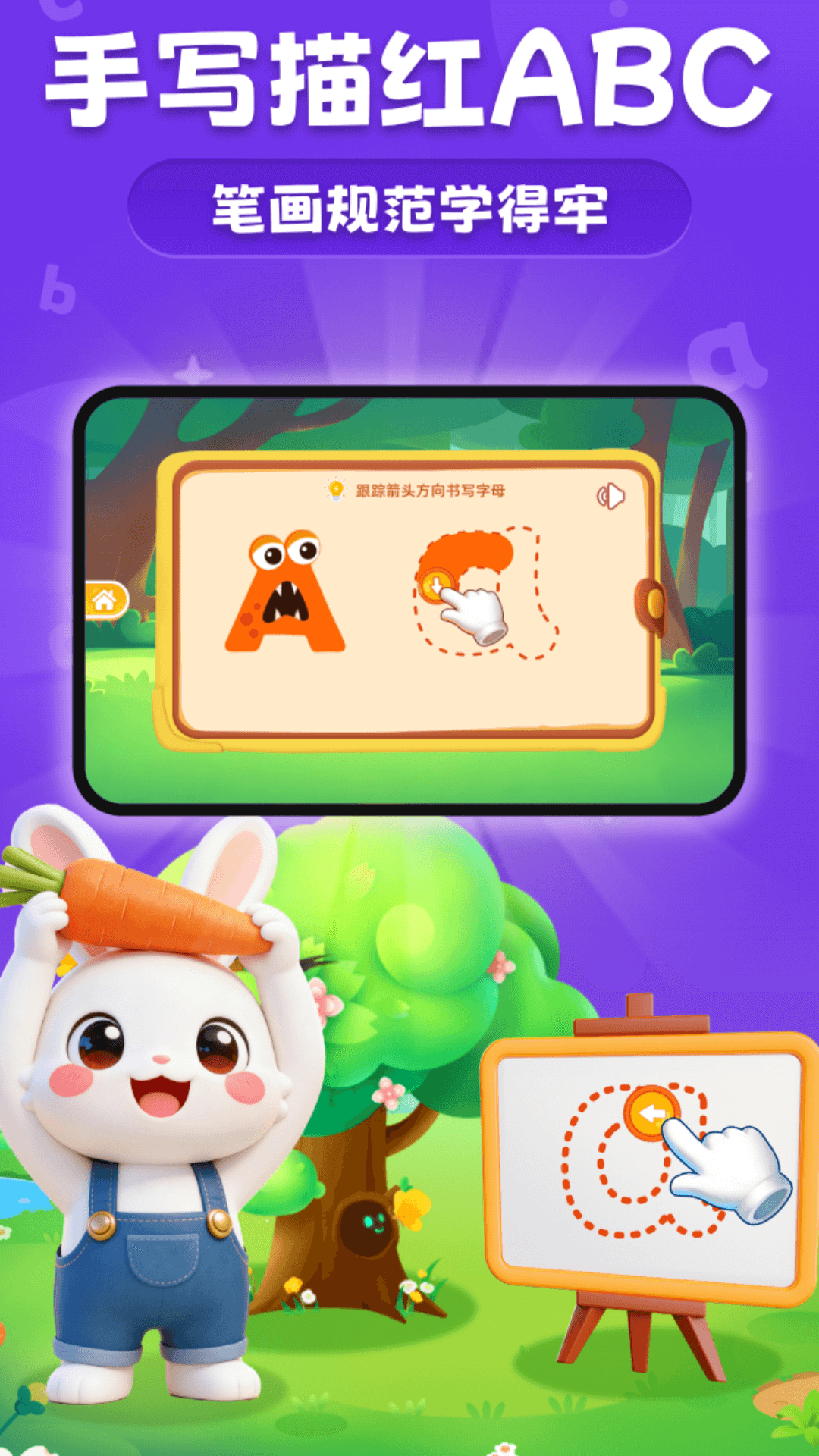 精彩截图-魔兔英语早教2026官方新版