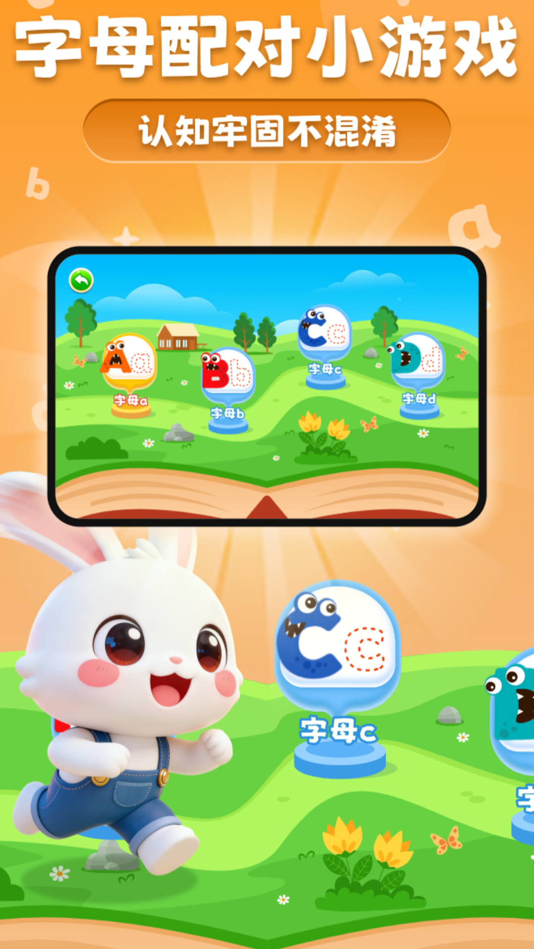 精彩截图-魔兔英语早教2026官方新版