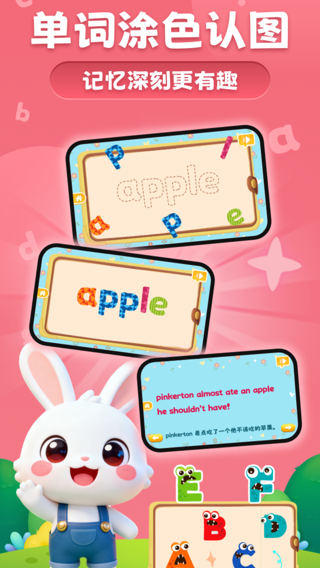 精彩截图-魔兔英语早教2026官方新版