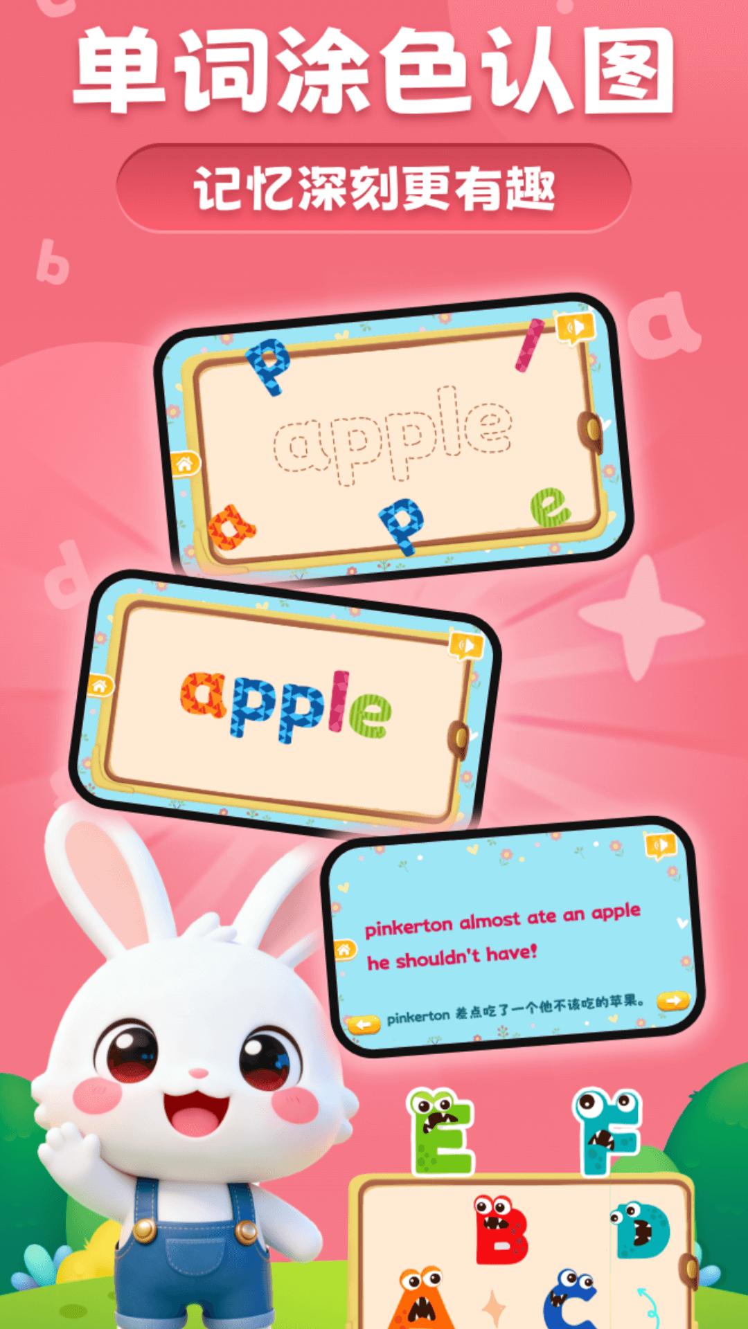 精彩截图-魔兔英语早教2026官方新版