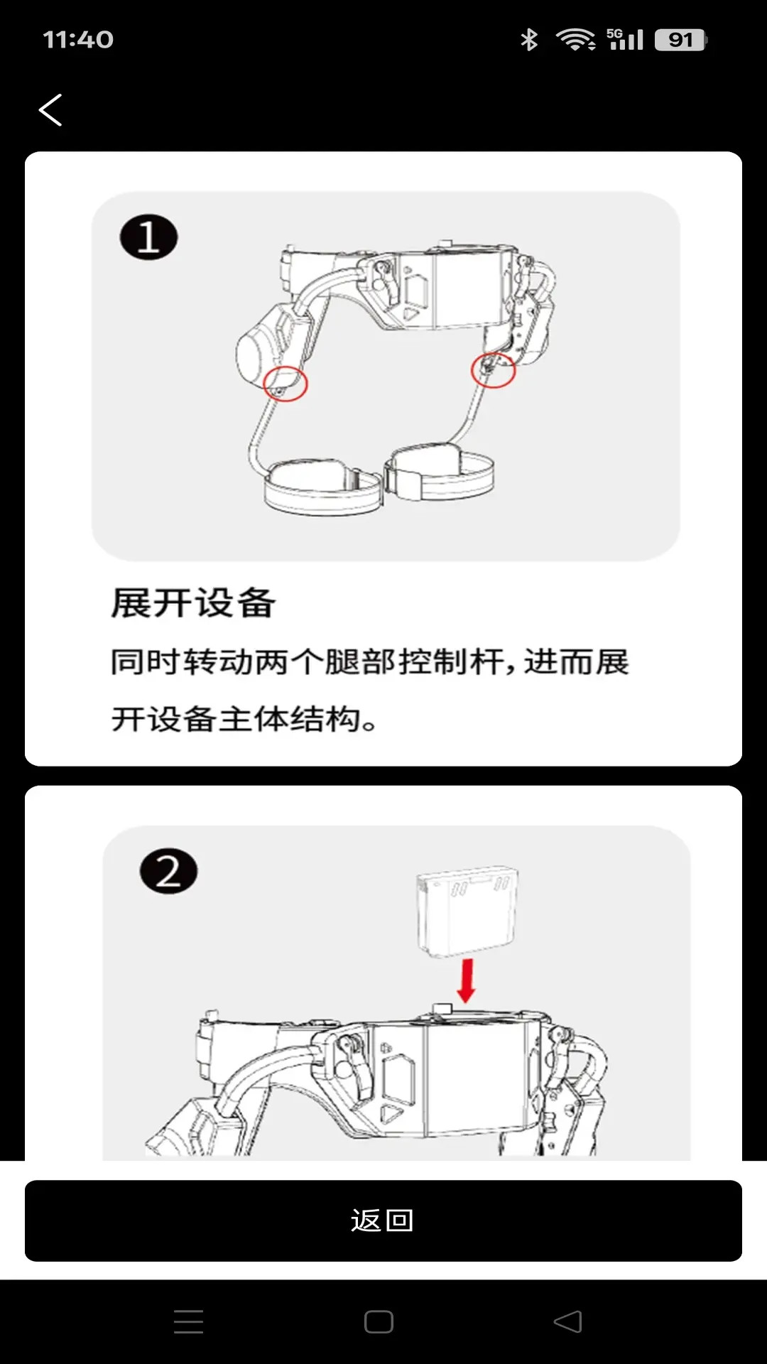 精彩截图-Heimgear2026官方新版