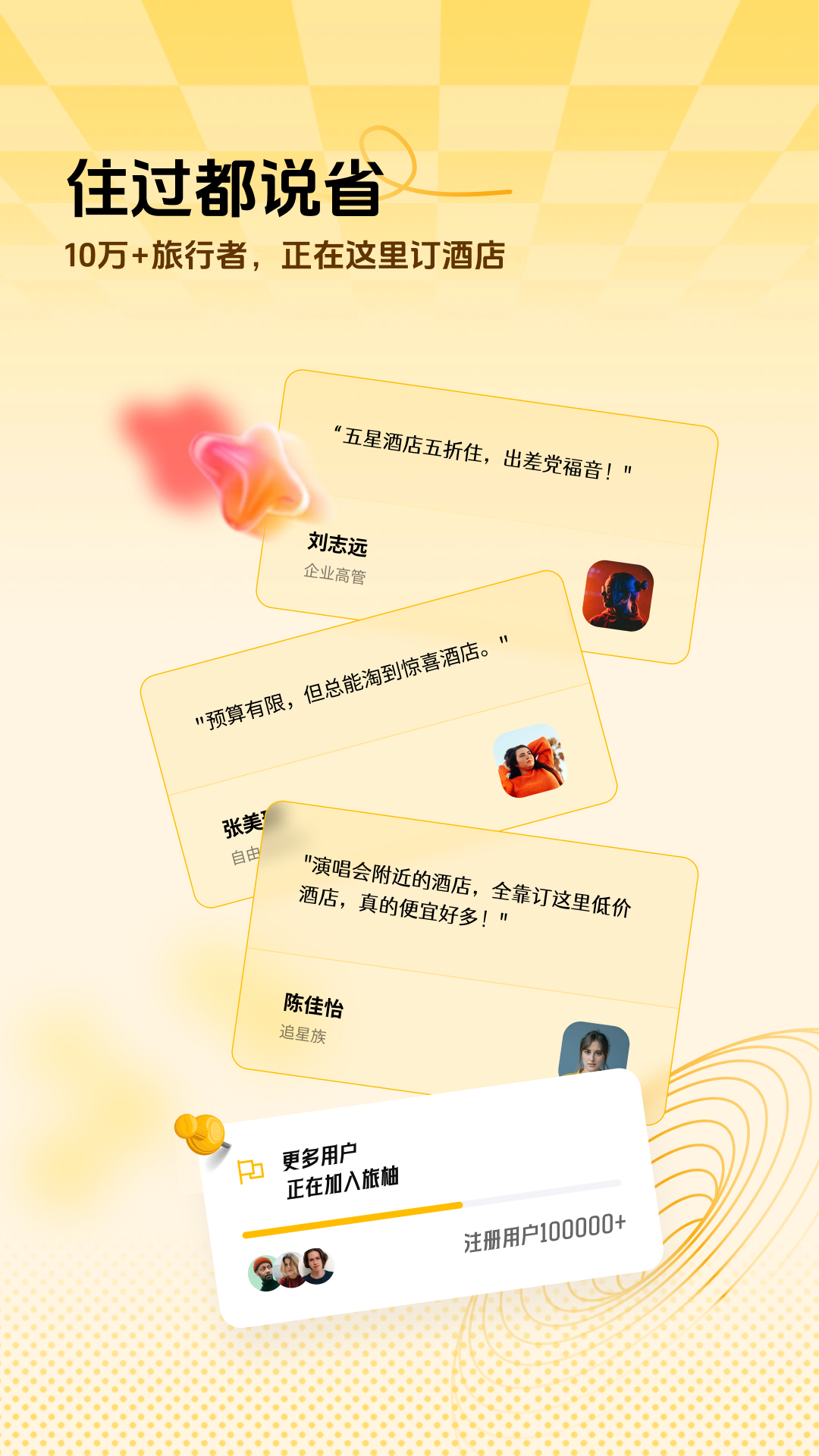 精彩截图-旅柚2026官方新版