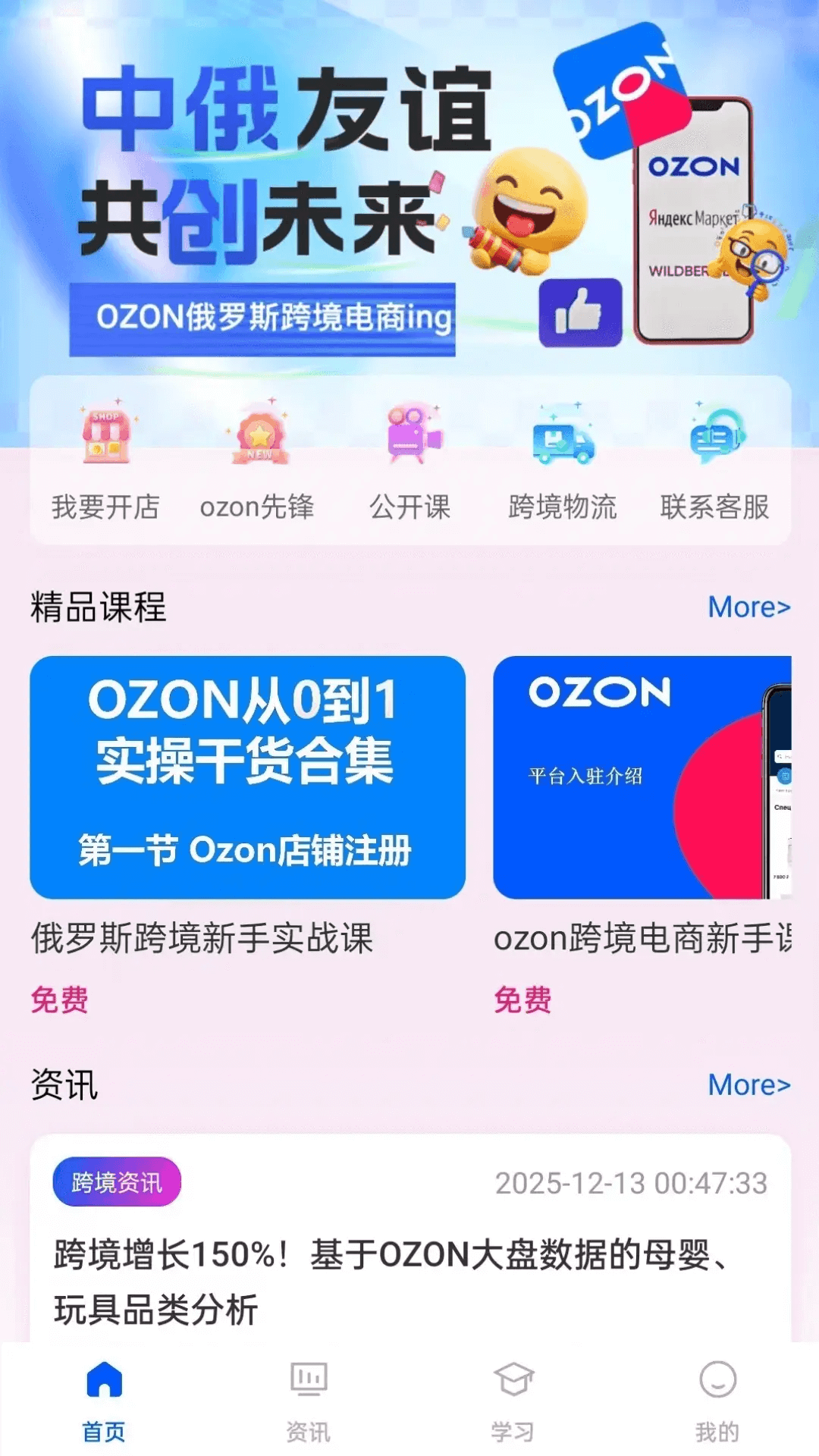 精彩截图-oztool2026官方新版