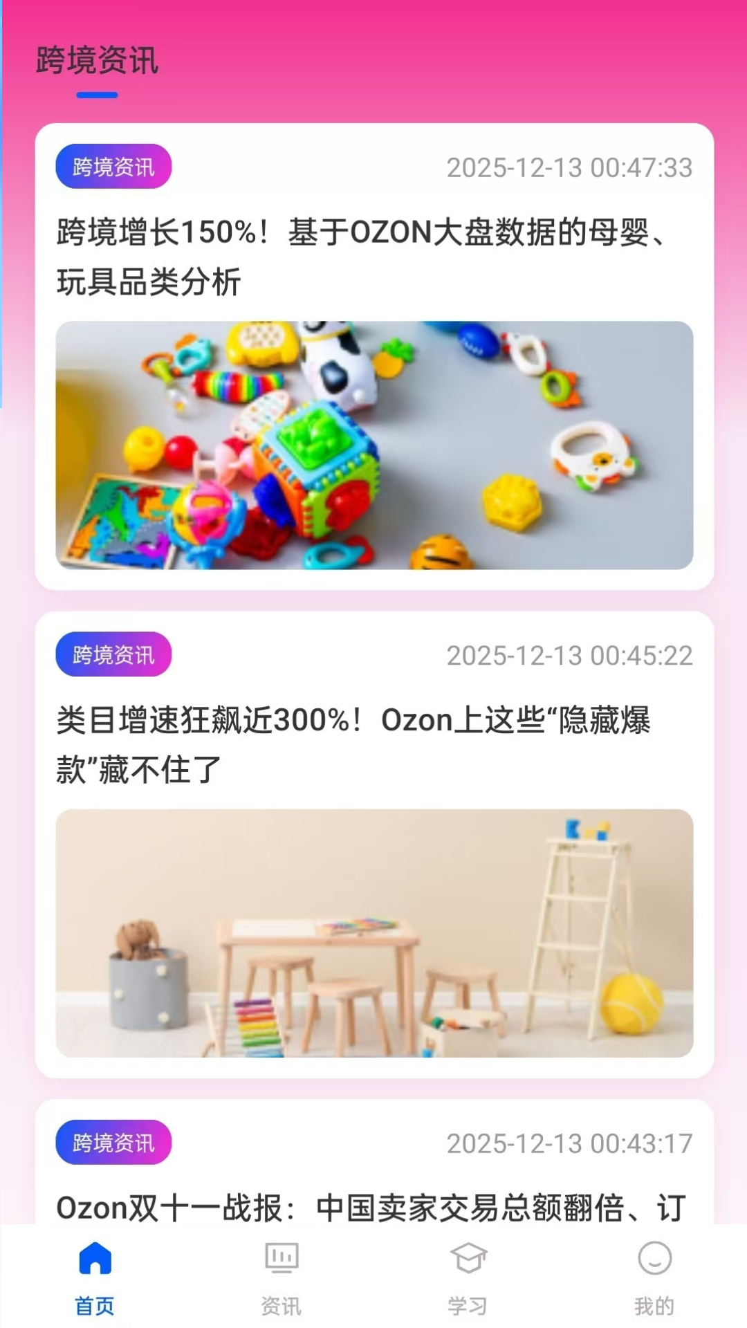 精彩截图-oztool2026官方新版