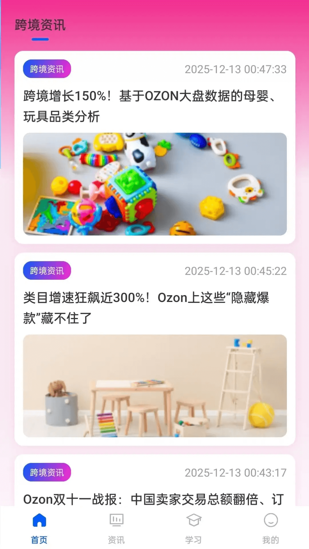 精彩截图-oztool2026官方新版