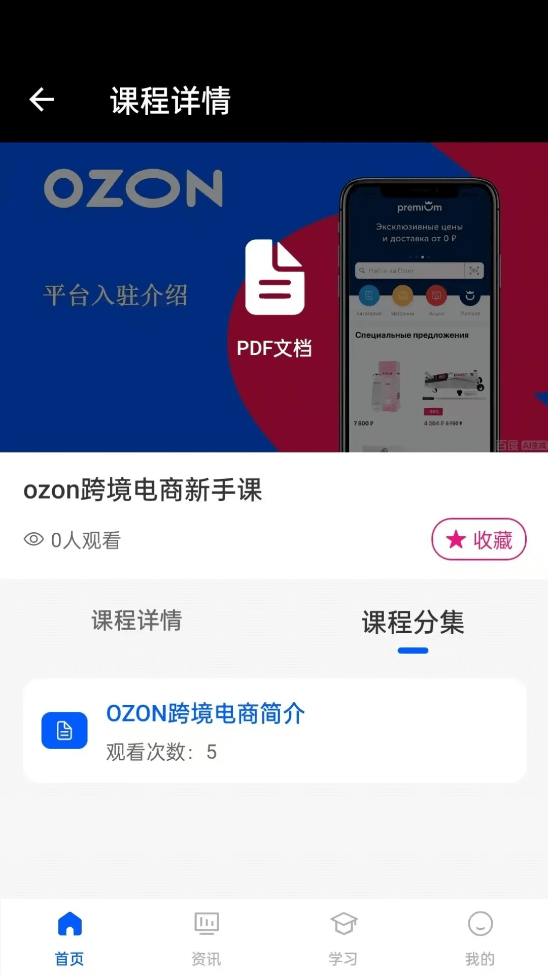 精彩截图-oztool2026官方新版
