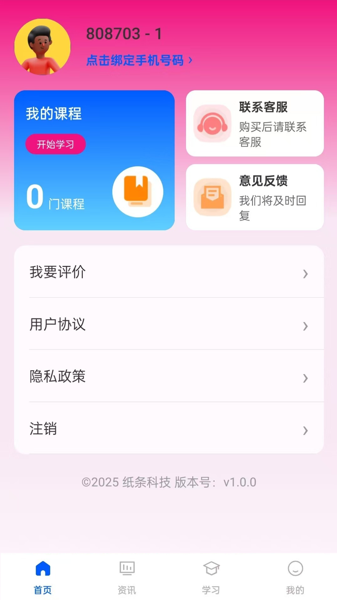 精彩截图-oztool2026官方新版
