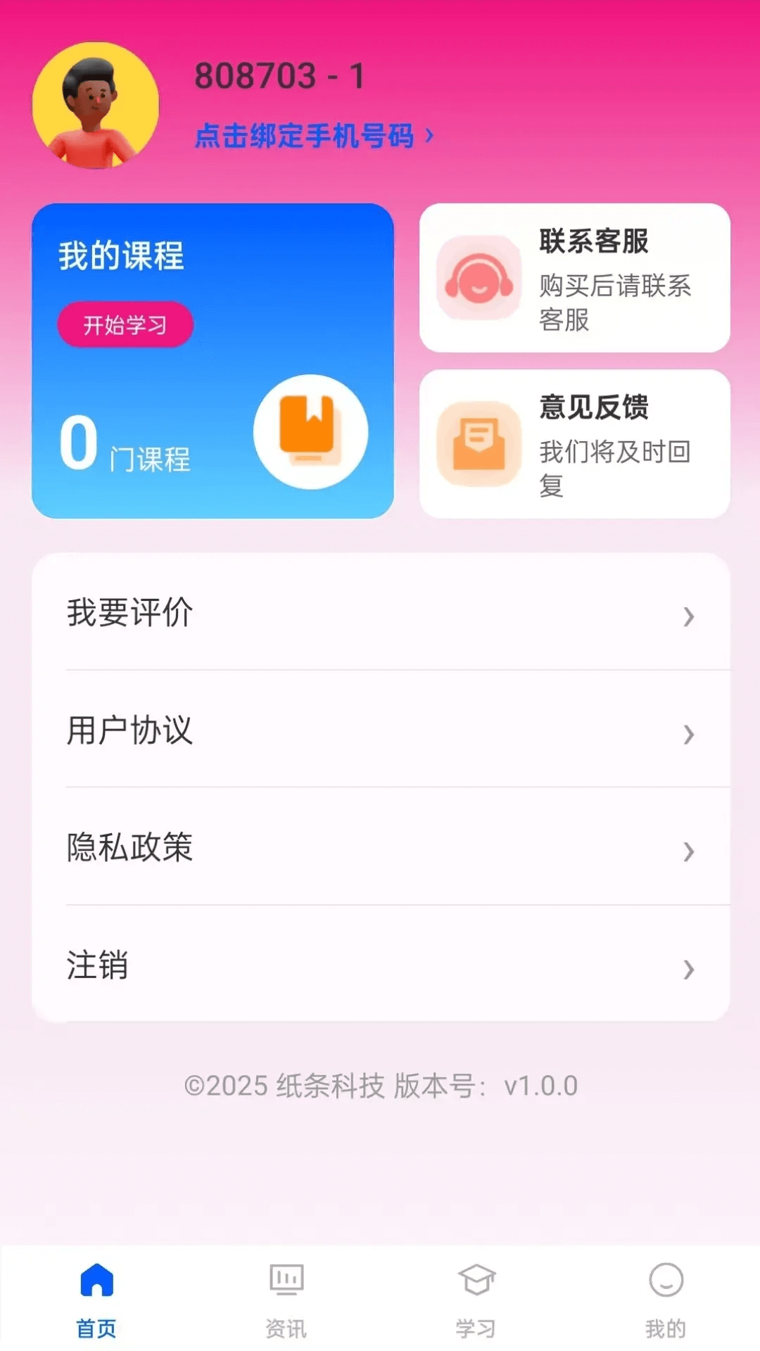 精彩截图-oztool2026官方新版