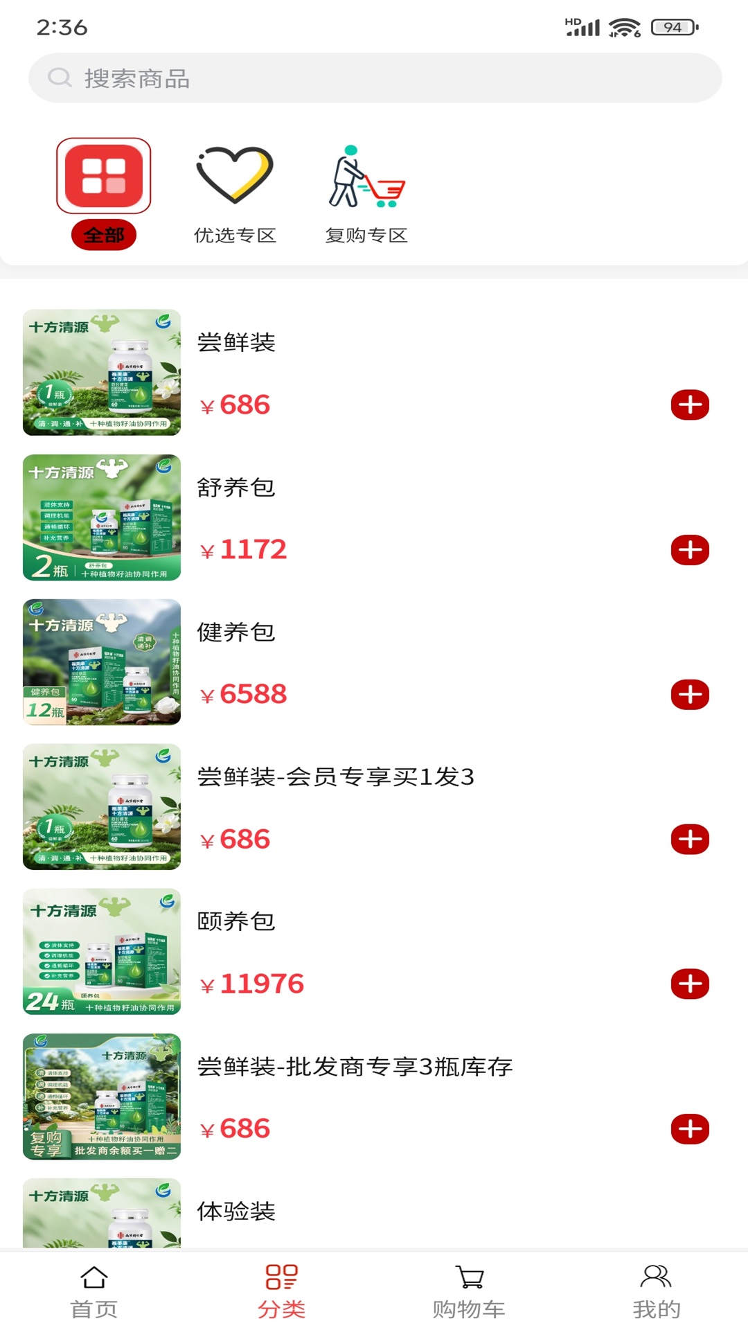 精彩截图-十方清源2026官方新版